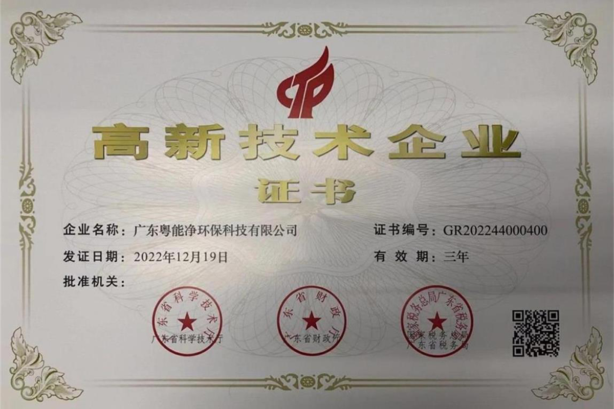 广东省2022年高新企业