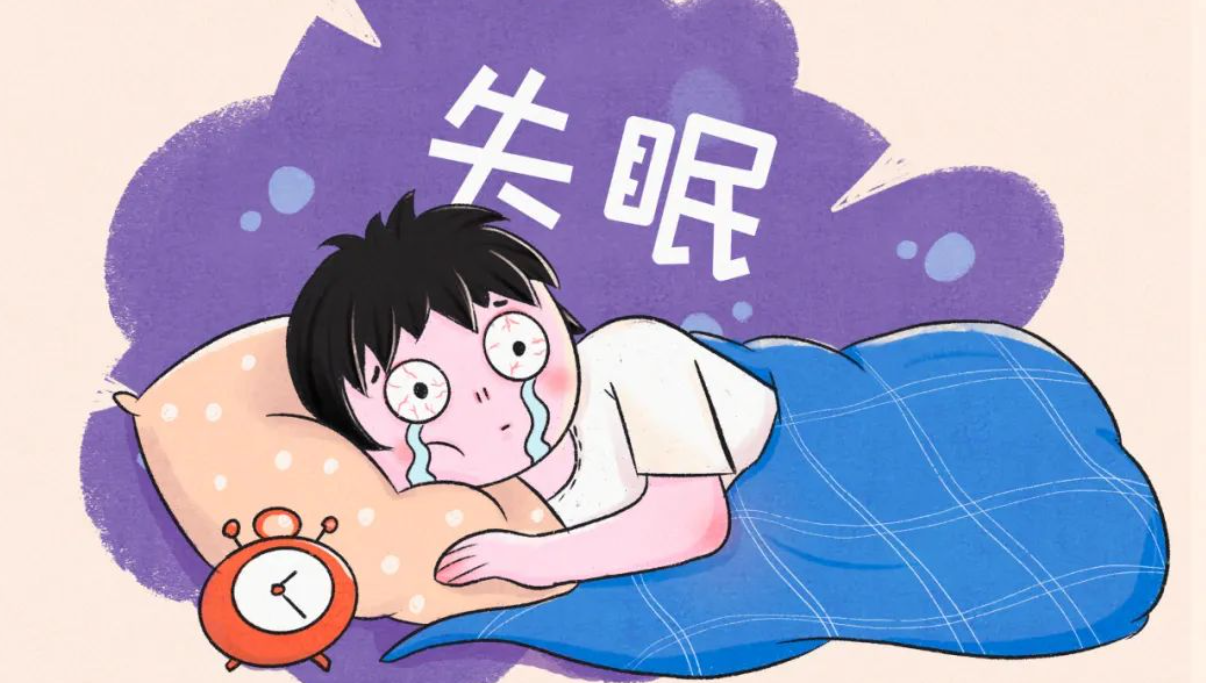 睡眠科普系列——第三讲 “睡个好觉”真难—睡眠障碍